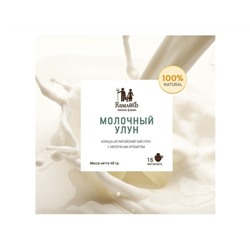 Молочный улун / Эко Саше - чай