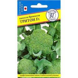 Семена Капуста брокколи Тритон F1, арт.: 12704