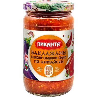 Баклажаны в кисло-сладком соусе по Китайски Пиканта 360 г 1/6