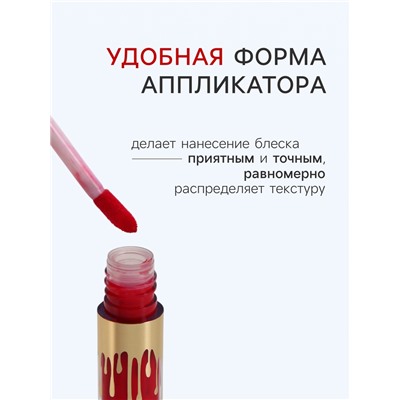 Блеск для губ оттеночный, водостойкий, 6.5 г, оттенок №4