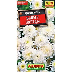 Семена Хризантема девичья Белые звезды, арт.: 10929