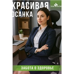 Подушка под спину Спинель