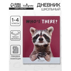 Дневник школьный для 1-4 классов «Енотик», твёрдая обложка, глянцевая ламинация, 48 листов