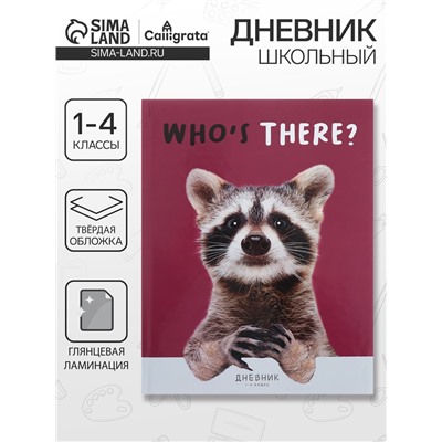 Дневник школьный для 1-4 классов «Енотик», твёрдая обложка, глянцевая ламинация, 48 листов