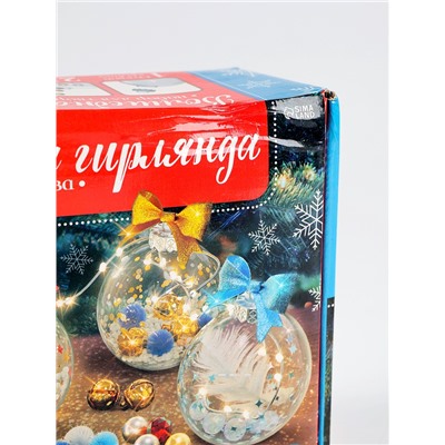 Шары с наполнением «Волшебная гирлянда», 5 шт., с гирляндой