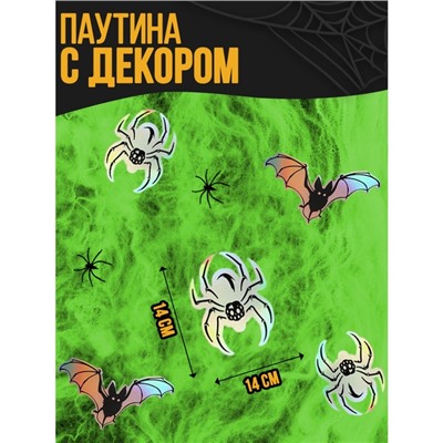 Карнавальный набор «Пауки», паутина, декор
