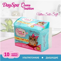 Прокладки для критических дней Queen Cusion Silk Soft Normal, 10 шт.