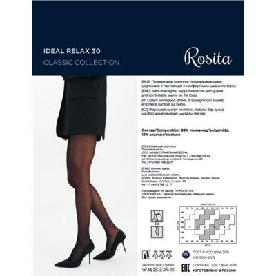 Колготки классические, Rosita, Ideal Relax 30 оптом