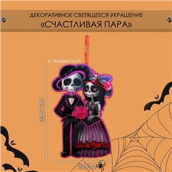 Декоративная светящаяся подвеска - украшение «Счастливая пара», 36,5×24 см