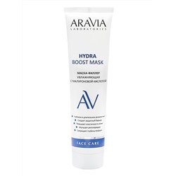 Aravia Laboratories Маска-филлер увлажняющая с гиалуроновой кислотой / Hydra Boost Mask, 100 мл