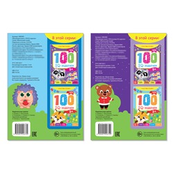 Книги набор «IQ-задачки», 2 шт. по 44 стр.