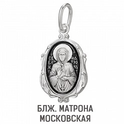 Образ (Блж. Матрона Московская) из серебра частично черненый штампованный