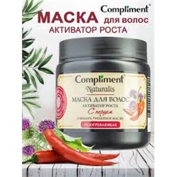 Compliment Маска для волос Naturalis с ПЕРЦЕМ Активатор роста, 500 мл.