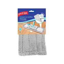 Насадка для швабры PROFI Class You'll LOVE из микрофибры