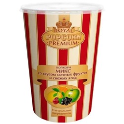 Попкорн фруктовый микс в стак.Royal Premium 160гр