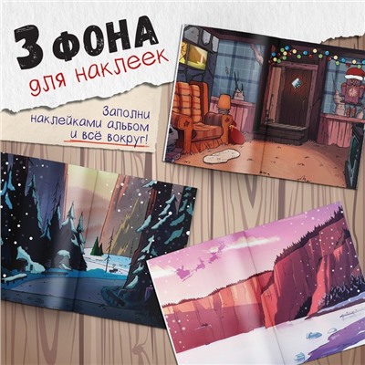 Стикербук «Новогодний спэшл», А5, Гравити Фолз