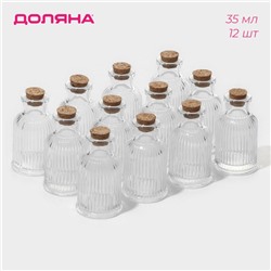 Набор баночек для специй Доляна «Парфе. Афина», 35 мл, 4.3×8 см, с пробковой крышкой, 12 шт., стекло, прозрачный