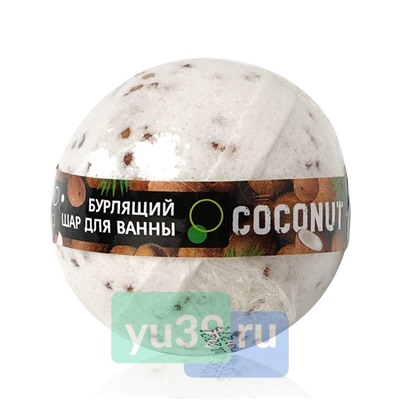 Шар-соль для ванны КОКОС, 160 гр.