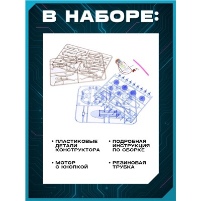 Робот «Паук» Эврики, электронный конструктор, на батарейках