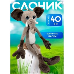 Мягкая игрушка антистресс Слон/ слоник, 40 см
