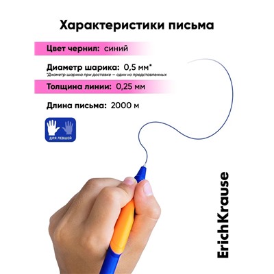 Ручка шариковая ErichKrause ErgoLine Kids Ultra Glide, первоклассника, эргономичный держатель, корпус Soft-touch, узел 0.5 - 0.7 мм, чернила синие, МИКС