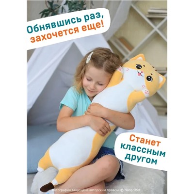 Мягкая игрушка-обнимашка батон Милая Кошечка, рыжий 110 см
