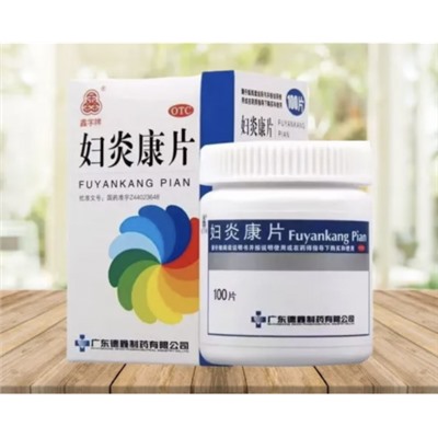 Таблетки от женских заболеваний "Fuyankang Pian" 100 таблеток