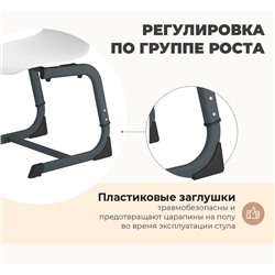 Стул SHT-S-TN22/5-7
                        а5-7 серый / антрацит