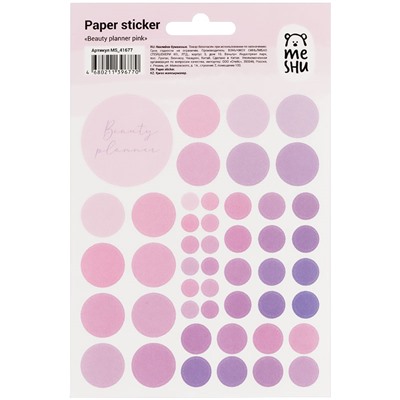 Наклейки бумажные MESHU "Beauty planner pink", 12*18см, 47 наклеек, европодвес