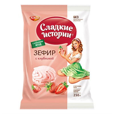 ЗЕФИР_Сладкие_истории_Зефир_с_клубникой_фас_1/250_НГ