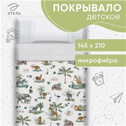 Покрывало "Этель" 1,5 сп Сафари 145*210±5 см, микрофибра