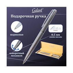 Ручка подарочная шариковая GALANT Freiburg, корпус серебристый, хром. детали, 0,7мм, синяя, 141016