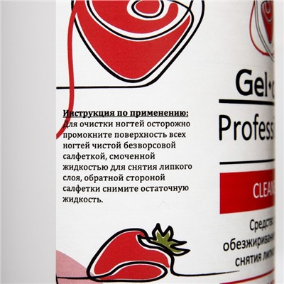 Средство для обезжиривания ногтей и снятия липкого слоя GEL-OFF CLEANER «Ароматная земляника», 1000 мл