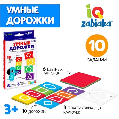 Развивающий набор «Умные дорожки»