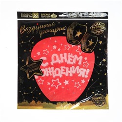 Фонарик желаний «С днём рождения», купол, МИКС