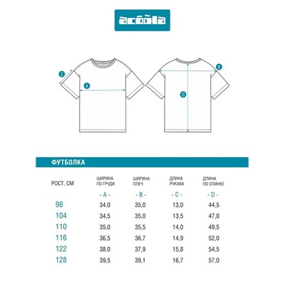 Футболка детская для девочек Berlinia