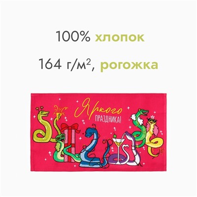 Полотенце Доляна "Новогодняя вечеринка" 28х46 см, 100% хл, рогожка 164 г/м2