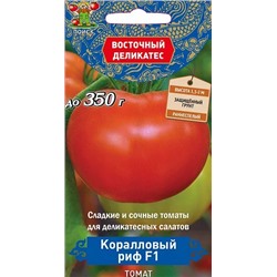 Семена Томат Коралловый риф F1, арт.: 3007