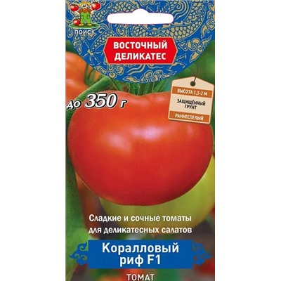 Семена Томат Коралловый риф F1, арт.: 3007