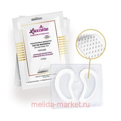Витэкс LuxCare Микроиглы Патчи-филлеры гиалуроновые для кожи вокруг глаз ночные 1 пара