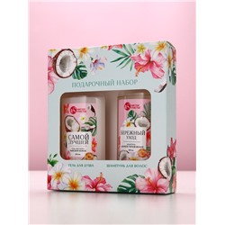 Подарочный набор «Самой милой», гель для душа и шампунь для волос, 2×250, Чистое счастье