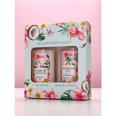 Подарочный набор «Самой милой», гель для душа и шампунь для волос, 2×250, Чистое счастье