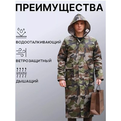 Дождевик с капюшоном непромокаемый (601) (3555)