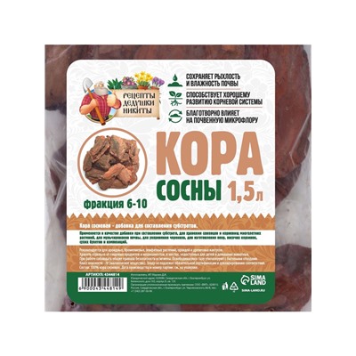 Кора сосны "Рецепты Дедушки Никиты" 1,5 л фр 6-10