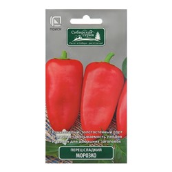 Семена Перец сладкий "Морозко" 0,25 г
