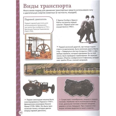 Уценка. Полная детская энциклопедия