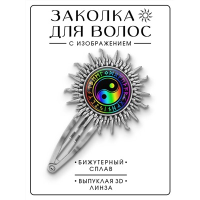 HZG-0260 Заколка Инь-Ян