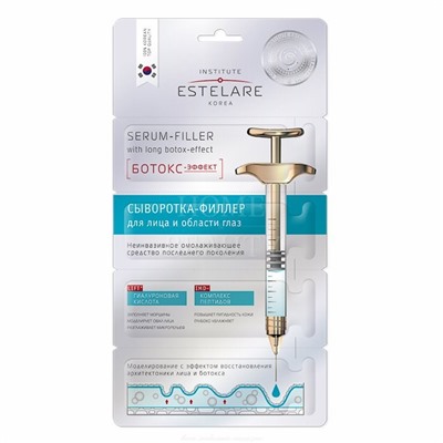 Estelare Сыворотка-филлер ЛИФТИНГ-ЭФФЕКТ для глаз