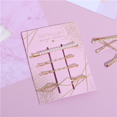 Заколки для волос «Украшай мир собой», 8×10.6 см