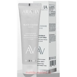 ARAVIA Laboratories Очищающая Маска для лица с вулканическим пеплом и серой BLACK CLEANSE MASK 100 мл А126